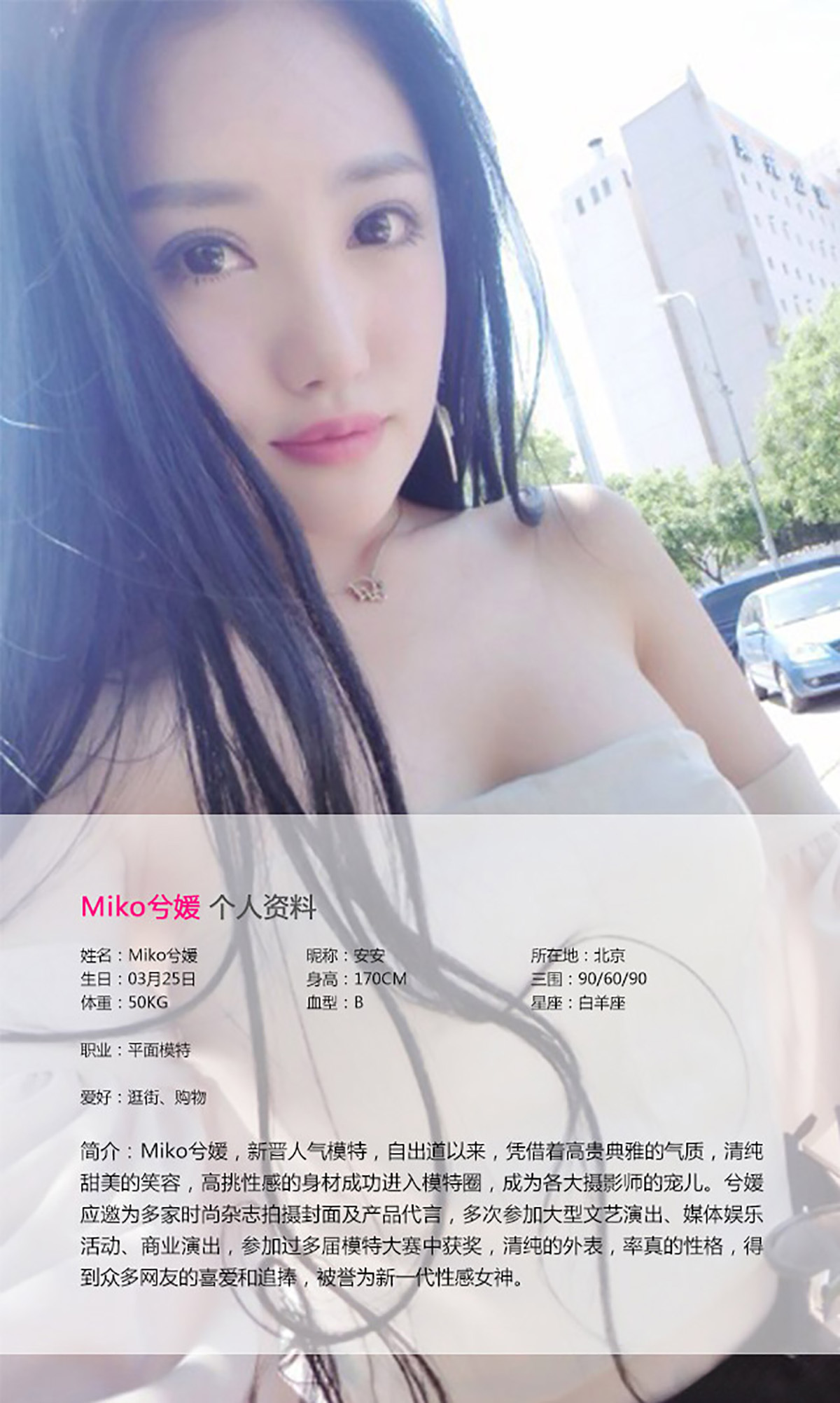 [Ugirls爱尤物]APP2015 No.042 兮媛